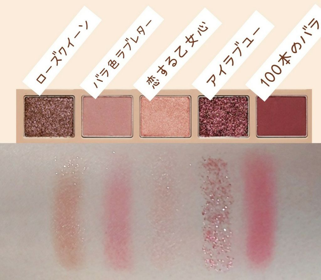 プレイカラーアイパレット ローズボム/ETUDE/アイシャドウパレットを使ったクチコミ(3枚目)