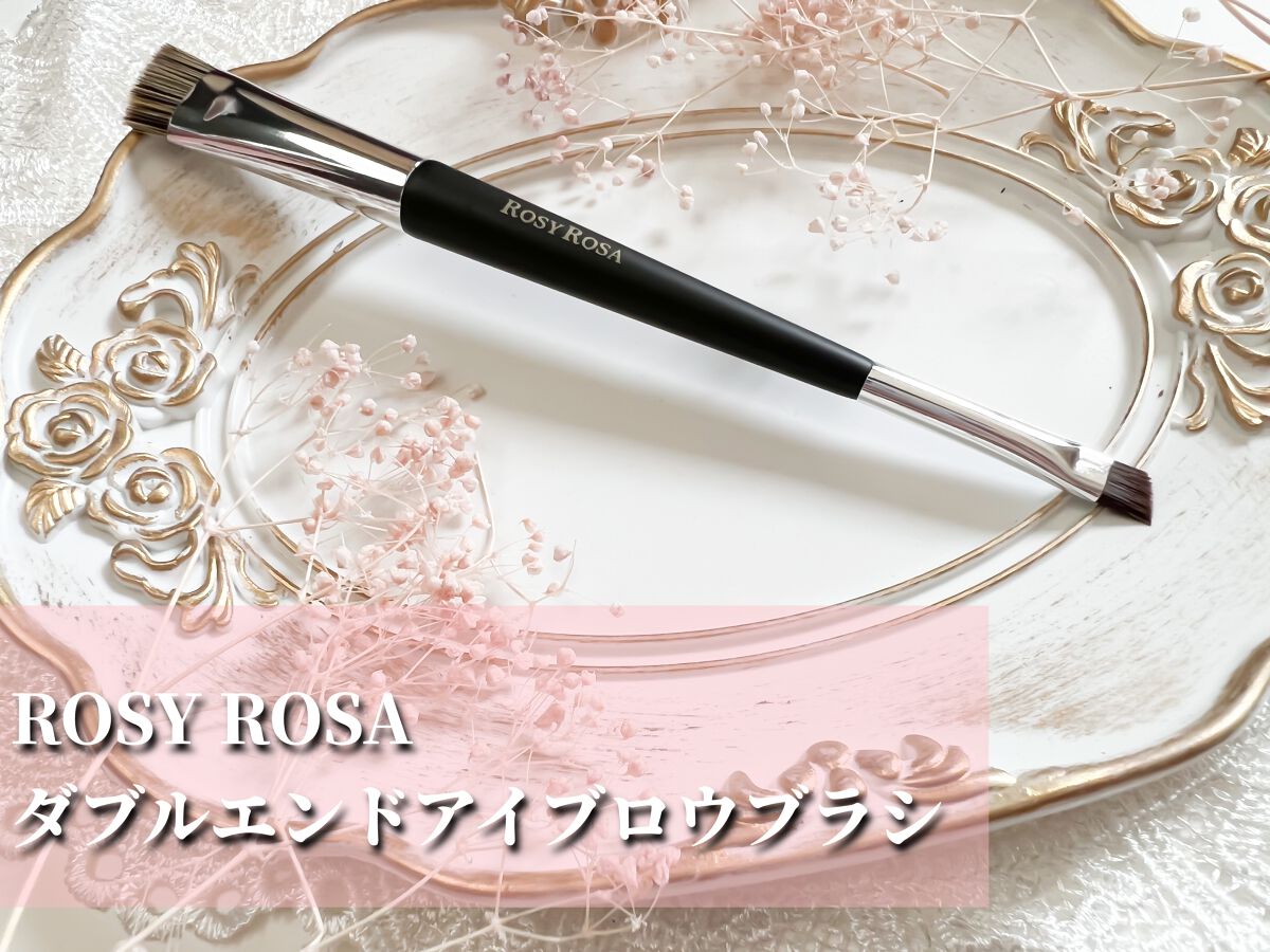 ダブルエンドアイブロウブラシ スマッジタイプ/ロージーローザ/メイクブラシを使ったクチコミ(4枚目)