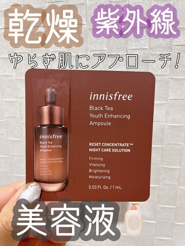 ブラックティー ユース セラム/innisfree/美容液を使ったクチコミ（1枚目）