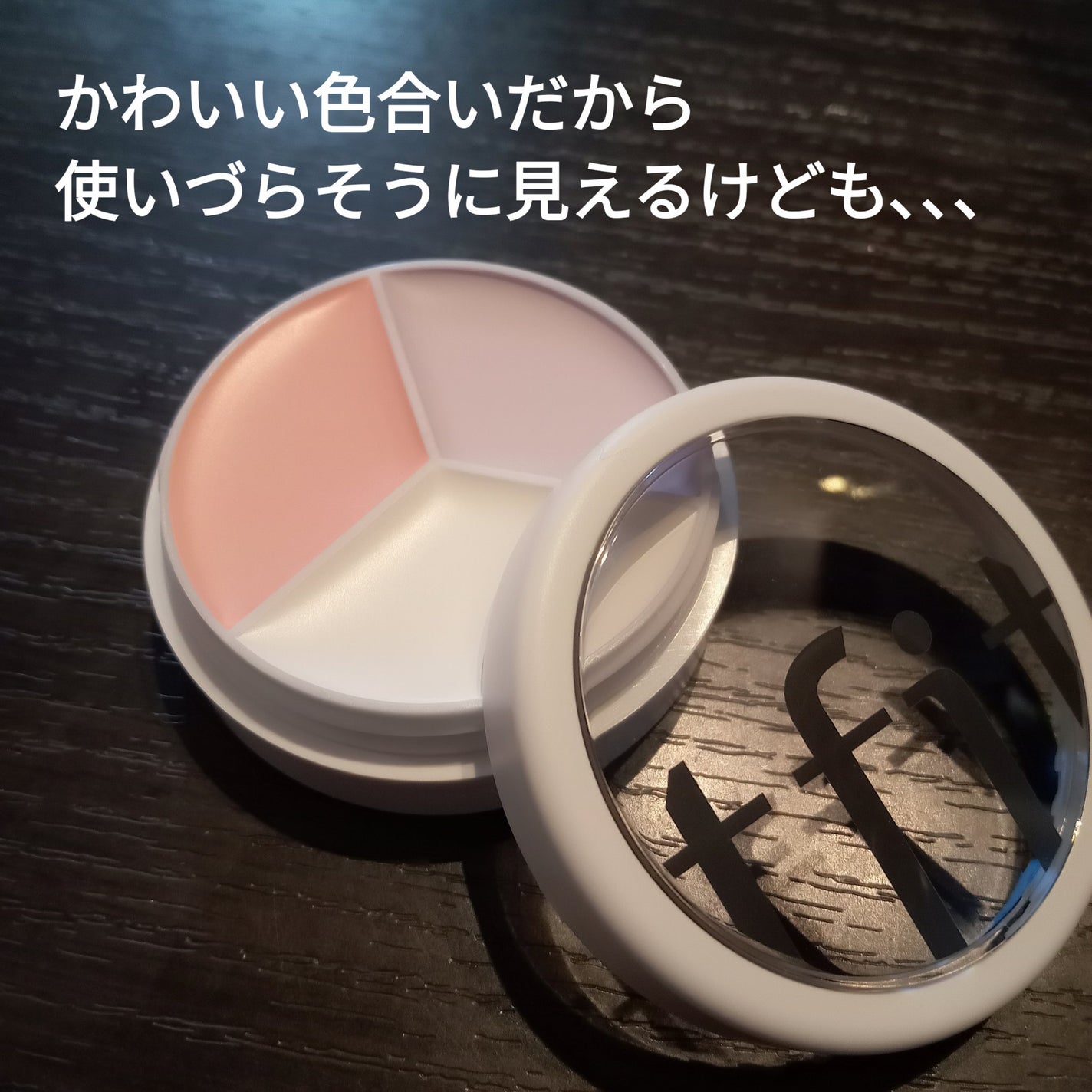 カバーアッププロコンシーラー/TFIT/パレットコンシーラーを使ったクチコミ(2枚目)
