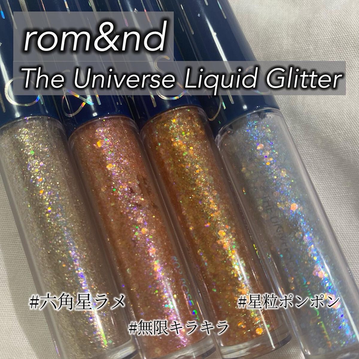 リキッド グリッター シャドウ/rom&nd/グリッターを使ったクチコミ（1枚目）