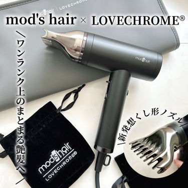 プリヴィレージュ  ラ・ボーテ （MHD-1210）/mod's hair/ドライヤーを使ったクチコミ（1枚目）