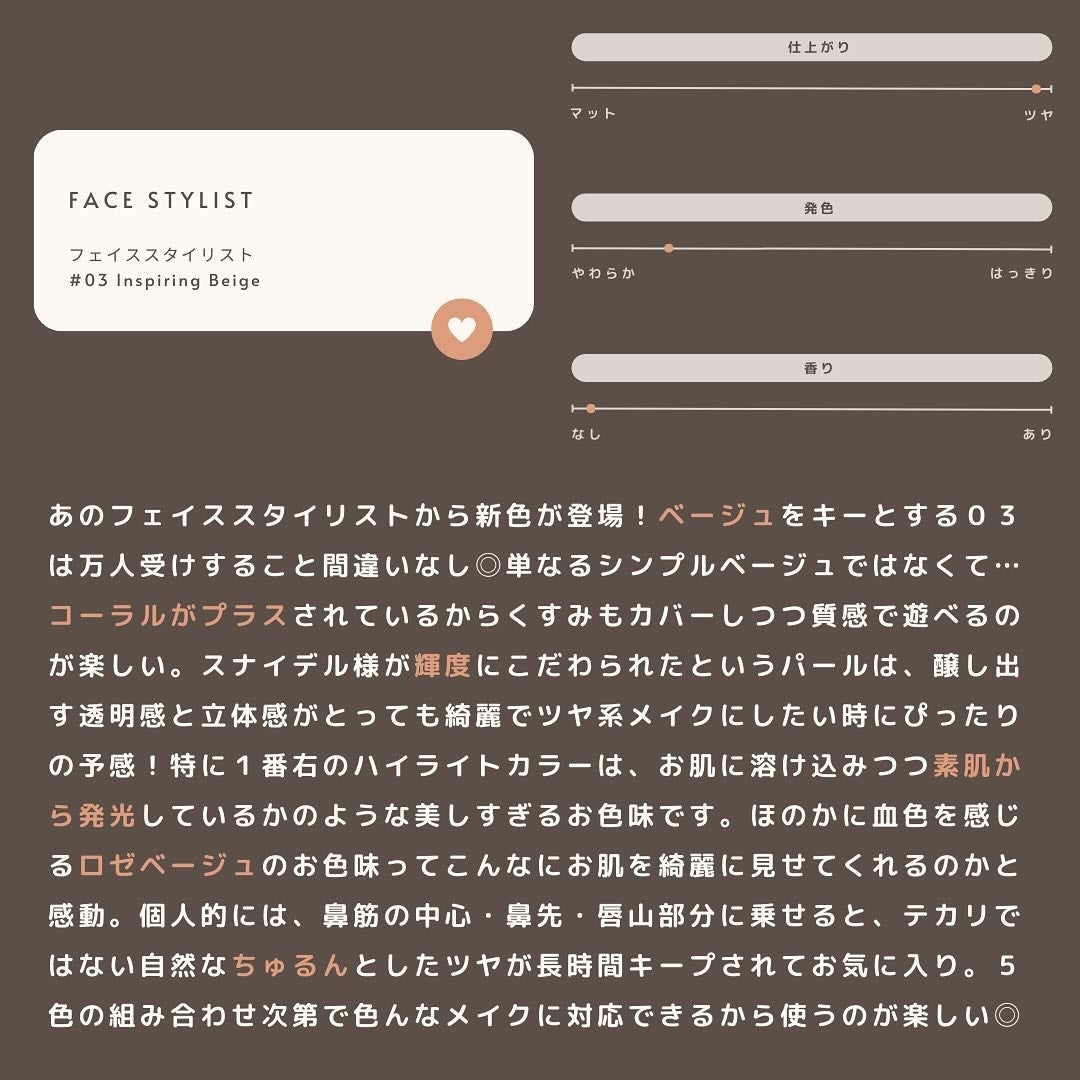 フェイス スタイリスト/SNIDEL BEAUTY/アイシャドウパレットを使ったクチコミ(8枚目)