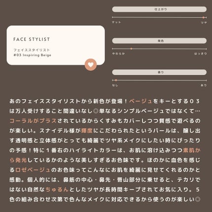 フェイス スタイリスト/SNIDEL BEAUTY/アイシャドウパレットを使ったクチコミ(8枚目)