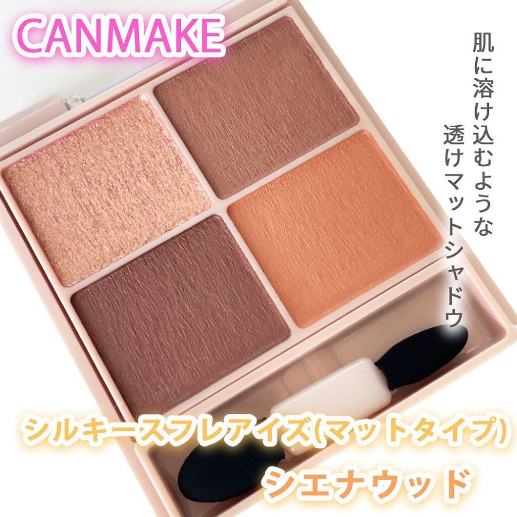 シルキースフレアイズ(マットタイプ)/キャンメイク/アイシャドウパレットを使ったクチコミ(1枚目)