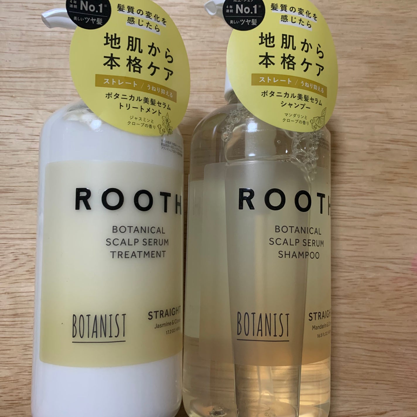 ルース ボタニカルスカルプセラム シャンプー・トリートメント(ストレート)/BOTANIST/市販シャンプーを使ったクチコミ(1枚目)
