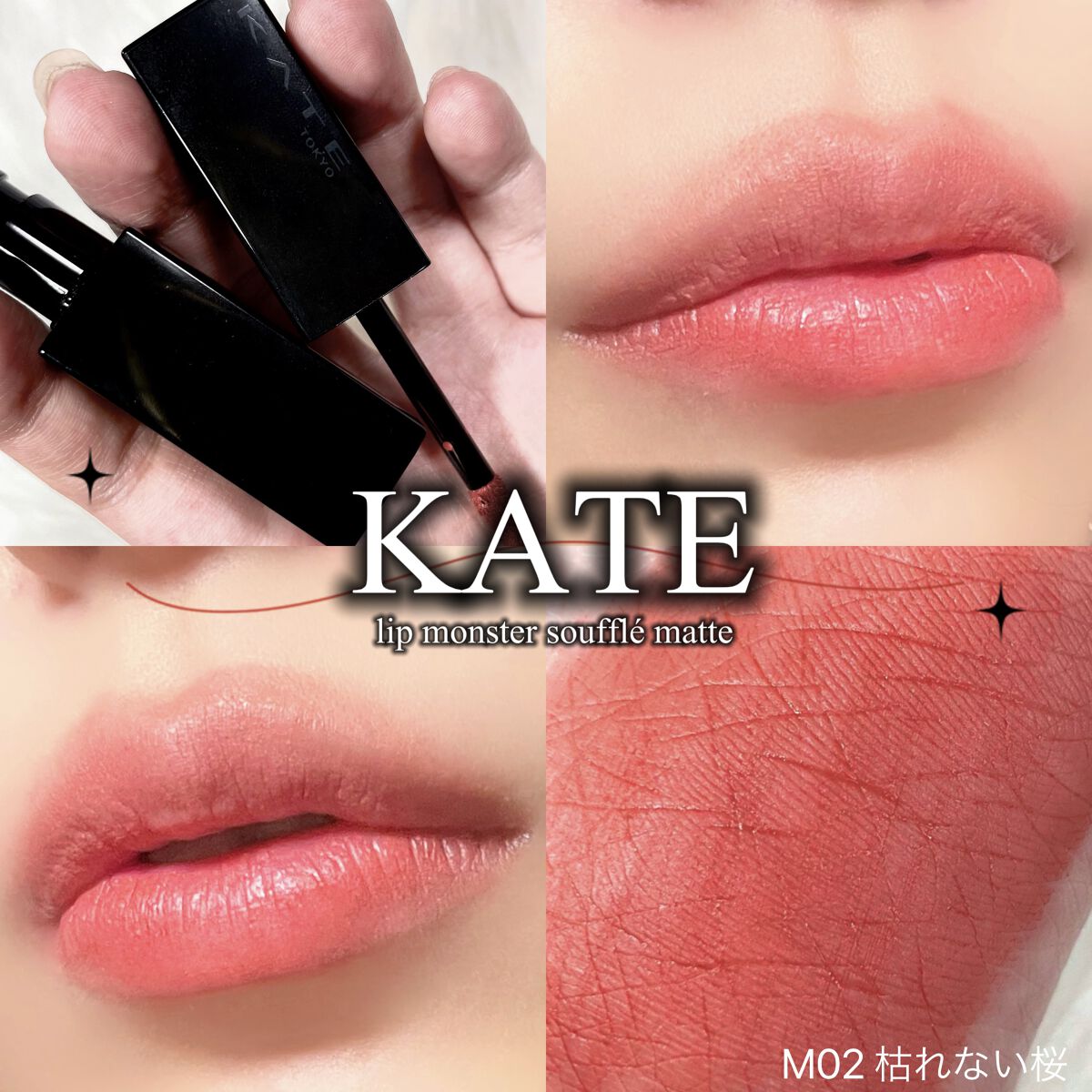 リップモンスター スフレマット/KATE/口紅を使ったクチコミ（1枚目）