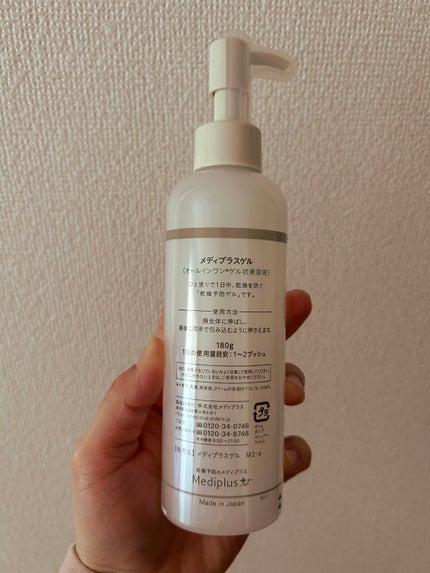 メディプラスゲル/メディプラス/オールインワン化粧品を使ったクチコミ(2枚目)