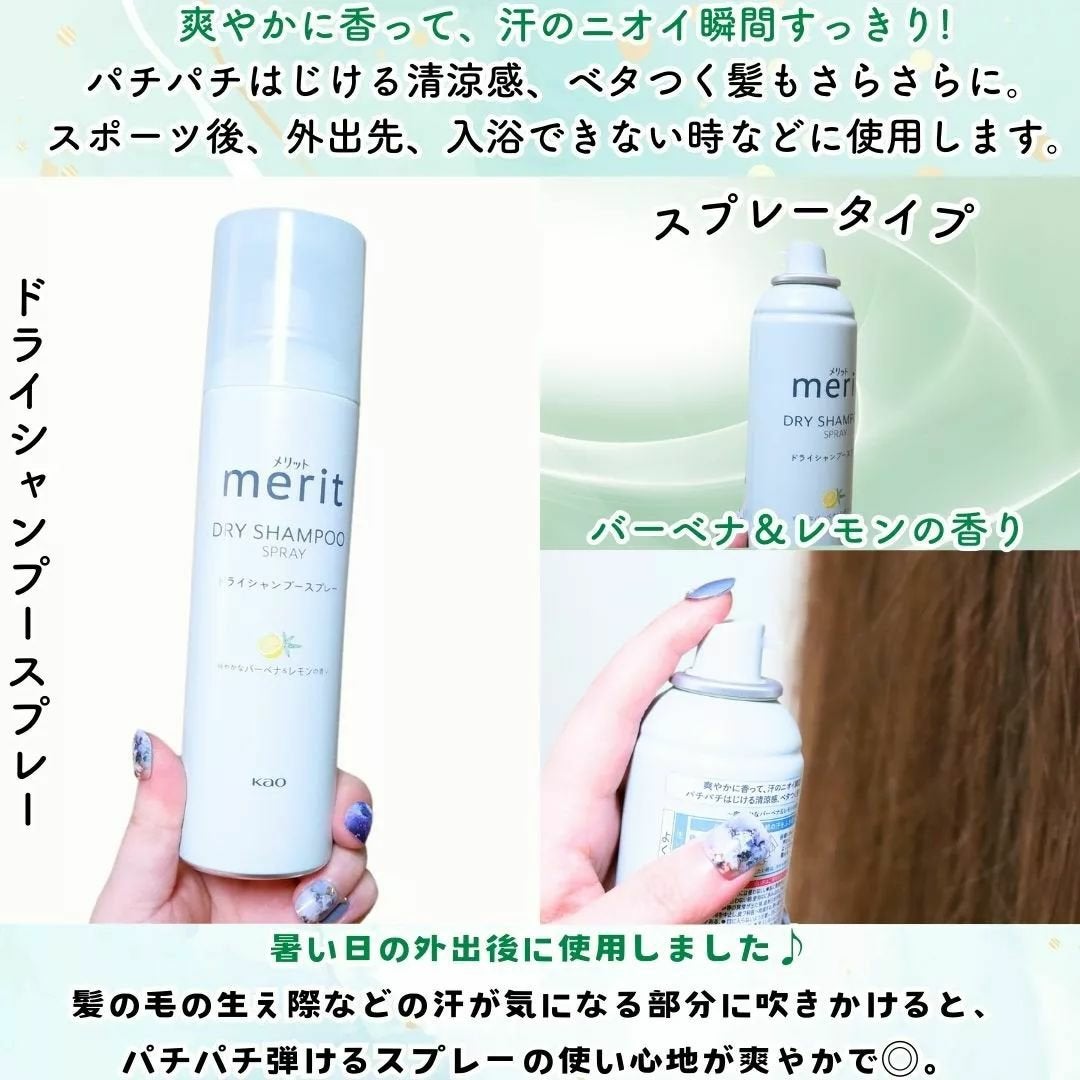 メリット ドライシャンプーシート すっきり爽快タイプ/メリット/ドライシャンプーを使ったクチコミ(2枚目)