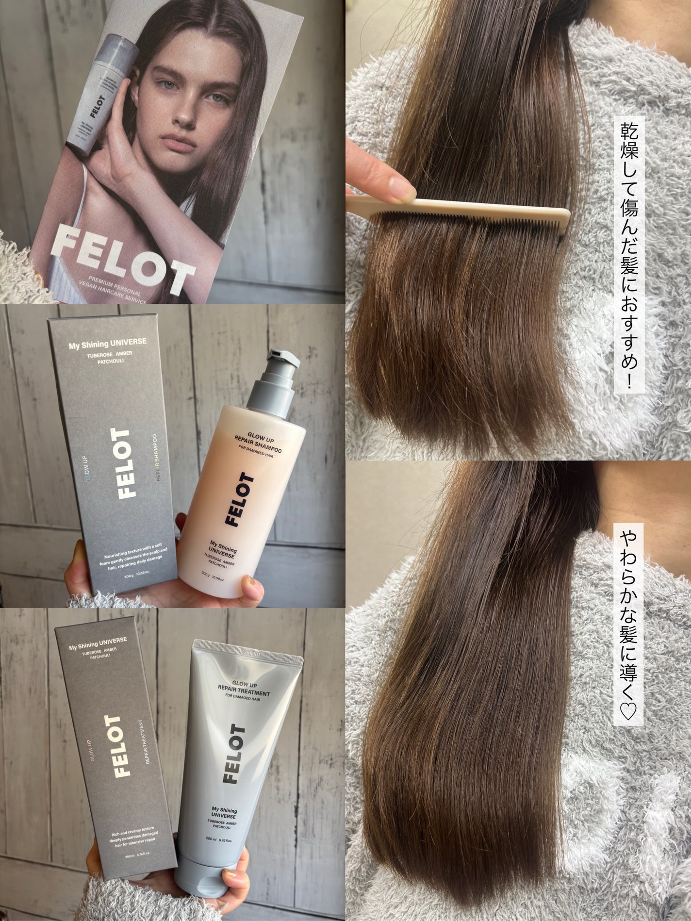 グローアップリペアシャンプー/コンディショナー/FELOT/市販シャンプーを使ったクチコミ(8枚目)