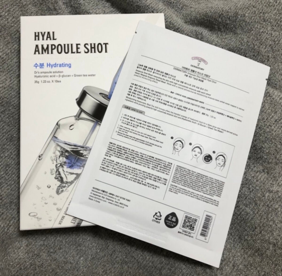 アンプルショットシートヒアルショット/Dermatory/シートマスク・パックを使ったクチコミ(1枚目)