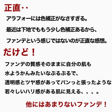 スキンケア ジェリーファンデーション/COVERMARK/その他ファンデーションを使ったクチコミ（2枚目）