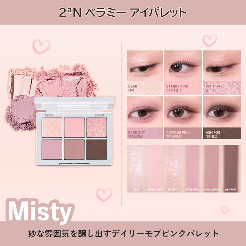 ベターミーアイパレット/2aN/マルチパレットを使ったクチコミ(5枚目)