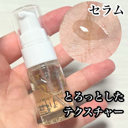 トライアルセット/セリフ/スキンケアキットを使ったクチコミ(6枚目)