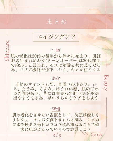 ã¿ãð¹ on LIPS ããããã£ãŠãïŒ/ãšã€ãžã³ã°ã±ã¢ð¡ãšã€ãžã³ã°ã±ã¢ã«ã€ããŠãäŒãã..ãïŒ6æç®ïŒ