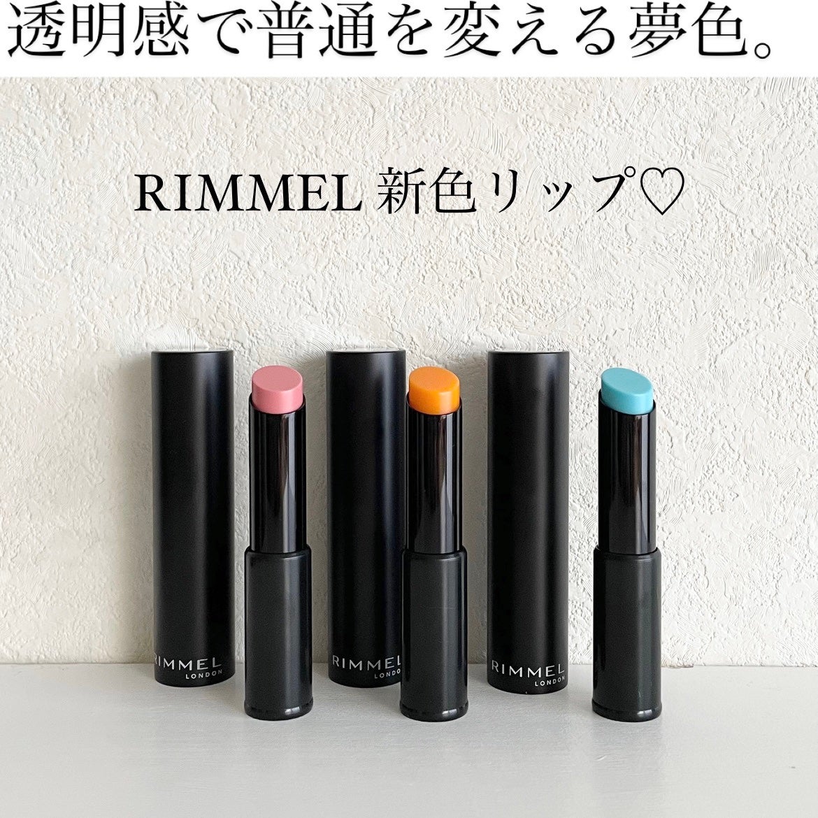 ラスティング フィニッシュ オイルモイスト ティント S/リンメル ロンドン/リップティントを使ったクチコミ(1枚目)