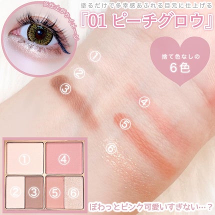 アミュレットカラーアイズ/rainymell/アイシャドウパレットを使ったクチコミ(3枚目)