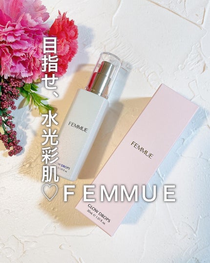 グロウドロップス/FEMMUE/美容液を使ったクチコミ(1枚目)