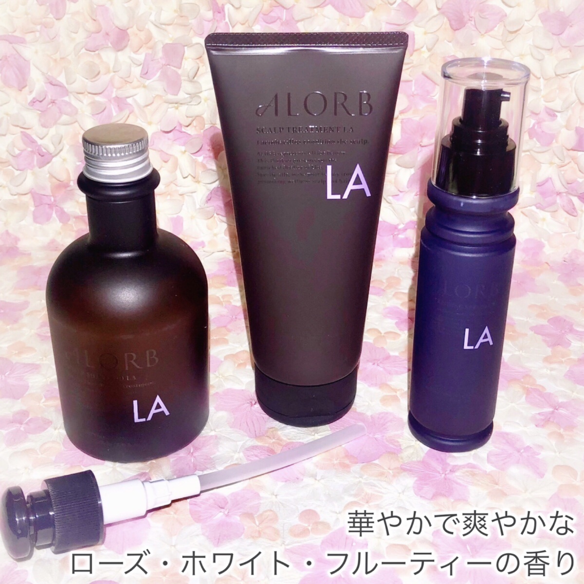 ナリッシングセラムLA/ALORB/頭皮ローションを使ったクチコミ（3枚目）