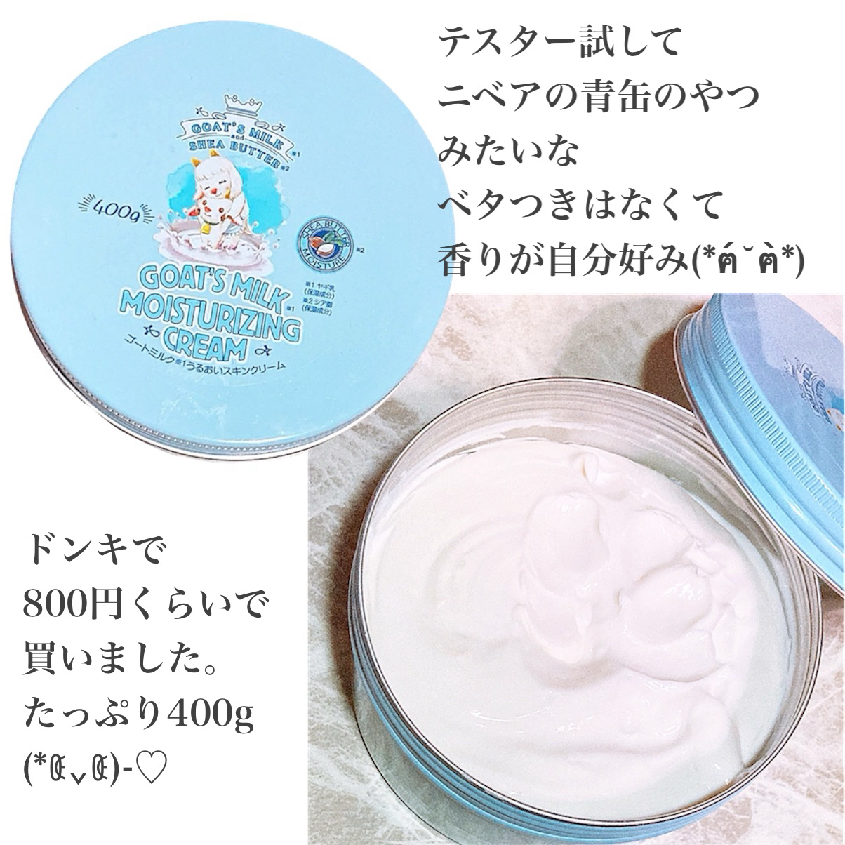 を使ったクチコミ（2枚目）