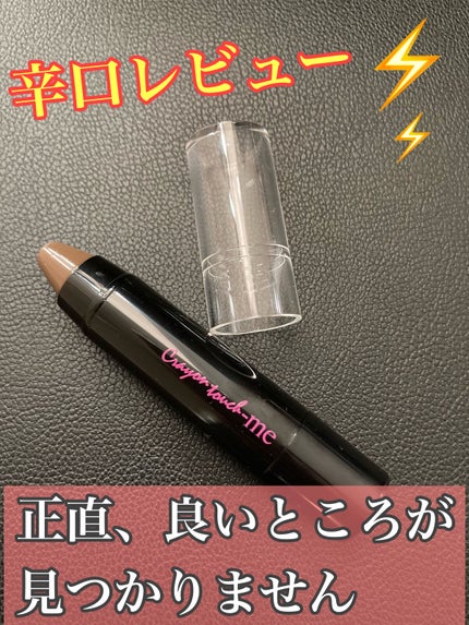 crayontouch-me アイブロウクレヨンのクチコミ「𑁍𓏸𓈒𓂃𓂃𓂃𓂃🕊𑁍𓏸𓈒𓂃𓂃𓂃𓂃🕊    
    crayontouch-me
   アイブロ.....」(1枚目)