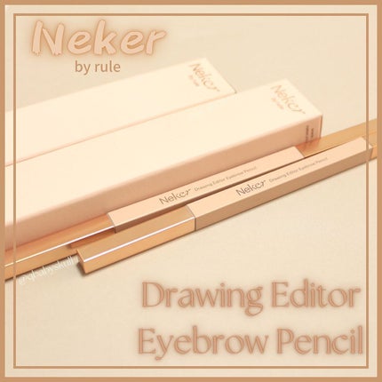 ドローイングエディターアイブロウペンシル/Neker /アイブロウペンシルを使ったクチコミ(1枚目)