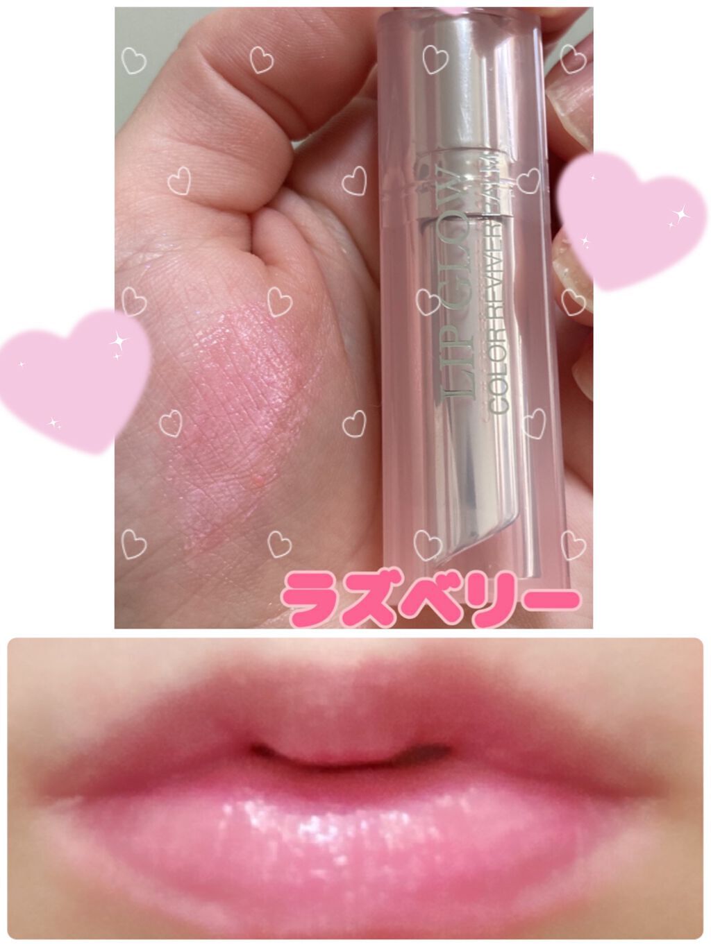 ディオール アディクト リップ グロウ マックス/Dior/口紅を使ったクチコミ（1枚目）