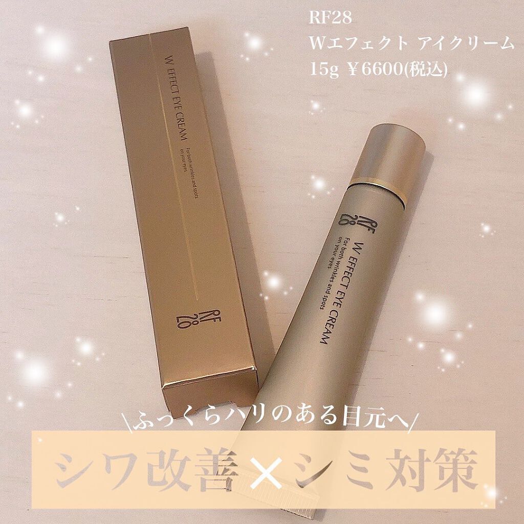 Wエフェクト アイクリーム /RF28/アイケア・アイクリームを使ったクチコミ(1枚目)