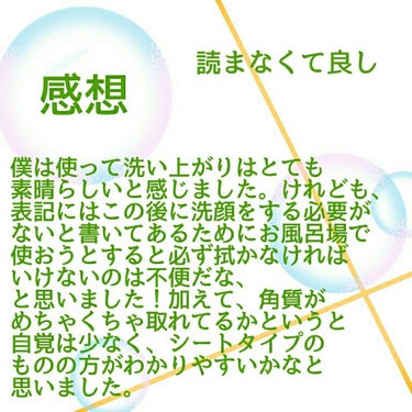 ツルリ 黒ずみ吸着 ガスールパック/ツルリ/洗い流すパック・マスクを使ったクチコミ（4枚目）