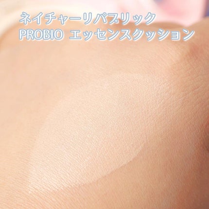 PROBIOエッセンスクッション/ネイチャーリパブリック/クッションファンデーションを使ったクチコミ(4枚目)