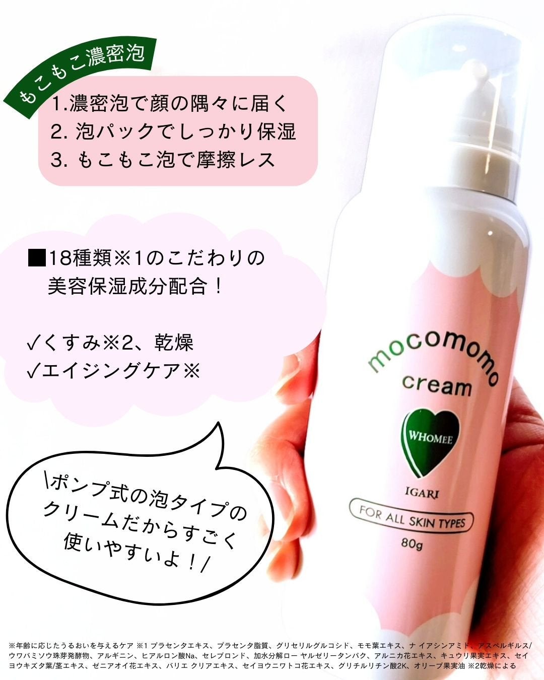 モコモモクリーム/WHOMEE/フェイスクリームを使ったクチコミ(3枚目)