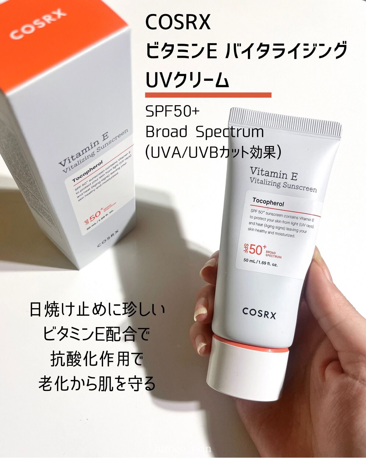 RXザ・ビタミンC23セラム/COSRX/美容液を使ったクチコミ(7枚目)