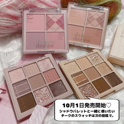 シャドウパレット/dasique/アイシャドウパレットを使ったクチコミ(9枚目)