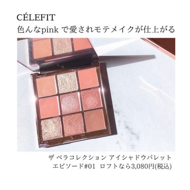 The Bella collection eyeshadow palette/CELEFIT/アイシャドウパレットを使ったクチコミ（2枚目）