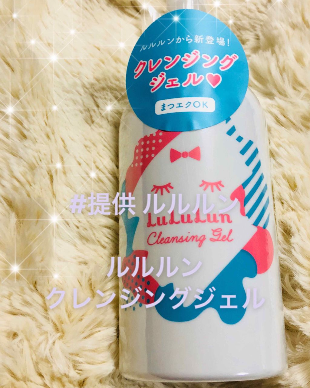 ルルルン クレンジング ジェル/ルルルン/クレンジングジェルを使ったクチコミ(1枚目)