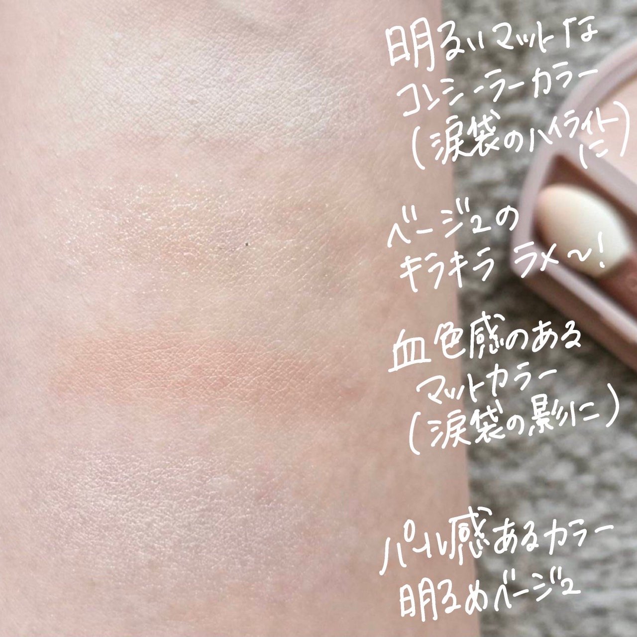 プランぷくコーデアイズ/キャンメイク/パウダーアイシャドウを使ったクチコミ（2枚目）