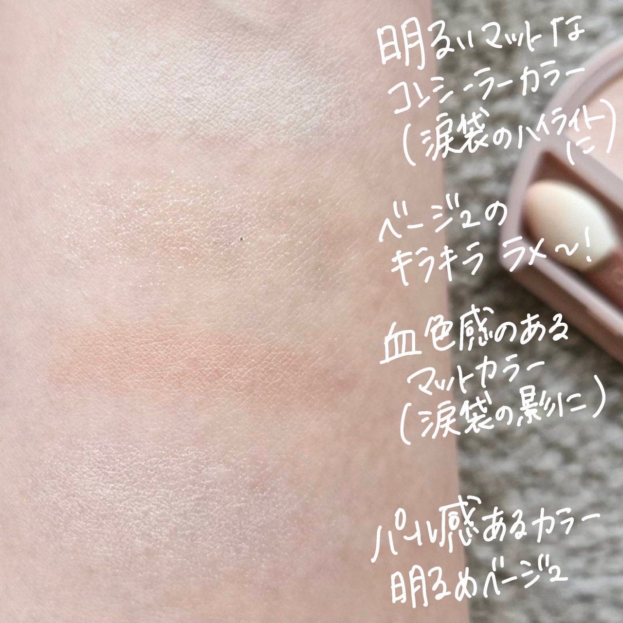 プランぷくコーデアイズ/キャンメイク/パウダーアイシャドウを使ったクチコミ(2枚目)