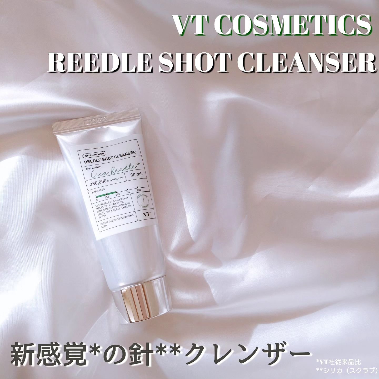 リードルショット クレンザー/VT/洗顔フォームを使ったクチコミ（1枚目）