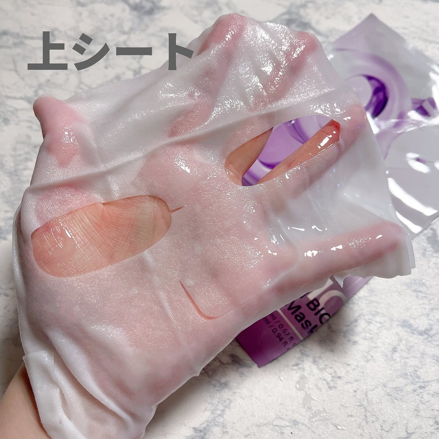 9番 NMNバイオリフトラッピングマスク/numbuzin/シートマスク・パックを使ったクチコミ(5枚目)