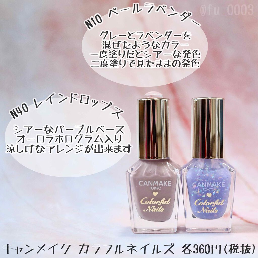 カラフルネイルズ/キャンメイク/マニキュアを使ったクチコミ(3枚目)