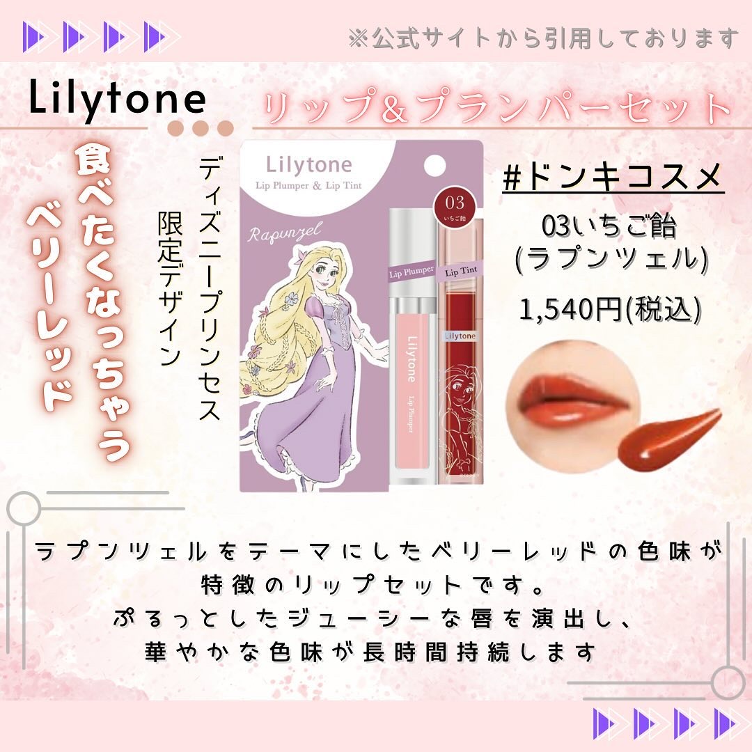 Lilytone 9色アイシャドウ｜Lilytone他、1商品を使った口コミ