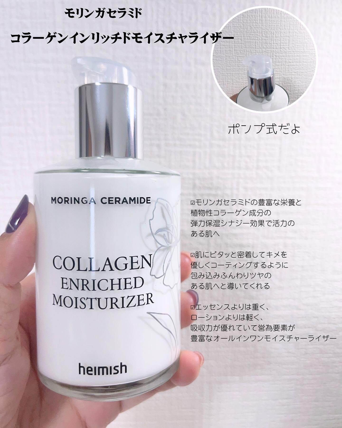 モリンガ セラミド インテンス ハイドレーションクリーム /heimish/フェイスクリームを使ったクチコミ（2枚目）