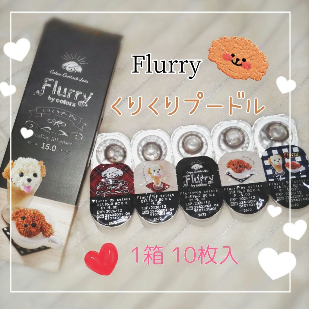 Flurry by colors 1day/Flurry by colors/ワンデー(1DAY)カラコンを使ったクチコミ(1枚目)