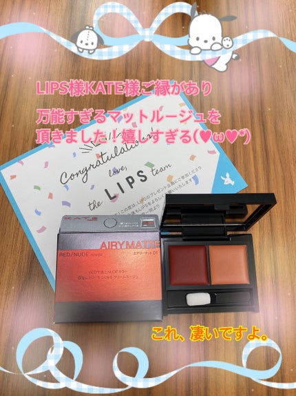 レッドヌードルージュ/KATE/口紅を使ったクチコミ(1枚目)