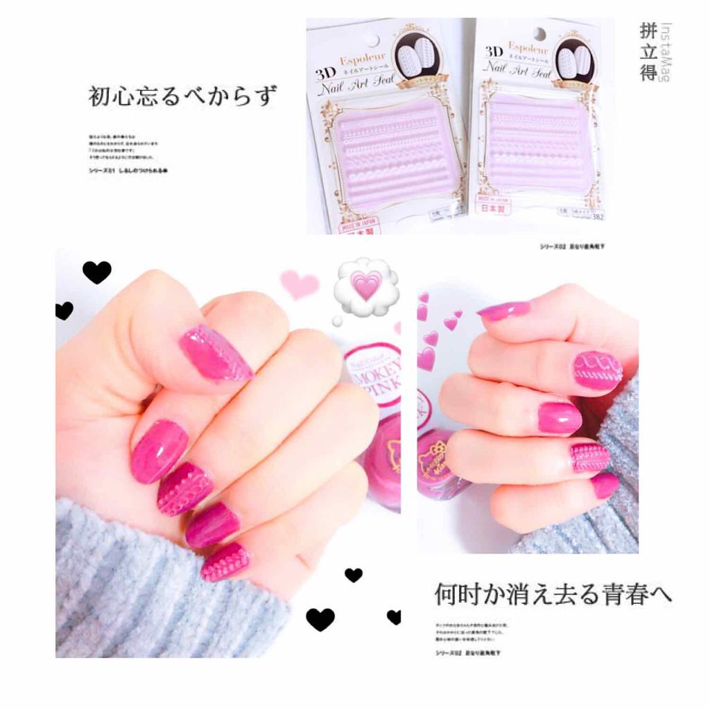 ネイルアートシール/DAISO/ネイルシールを使ったクチコミ（1枚目）