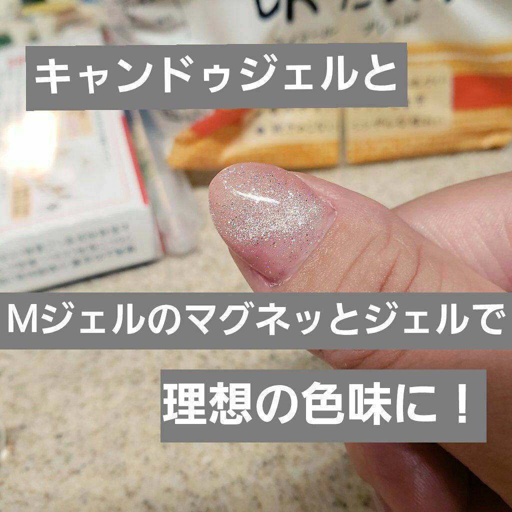 エムジェル マグネットジェル/Mpetit Japan/ジェルネイルを使ったクチコミ（1枚目）