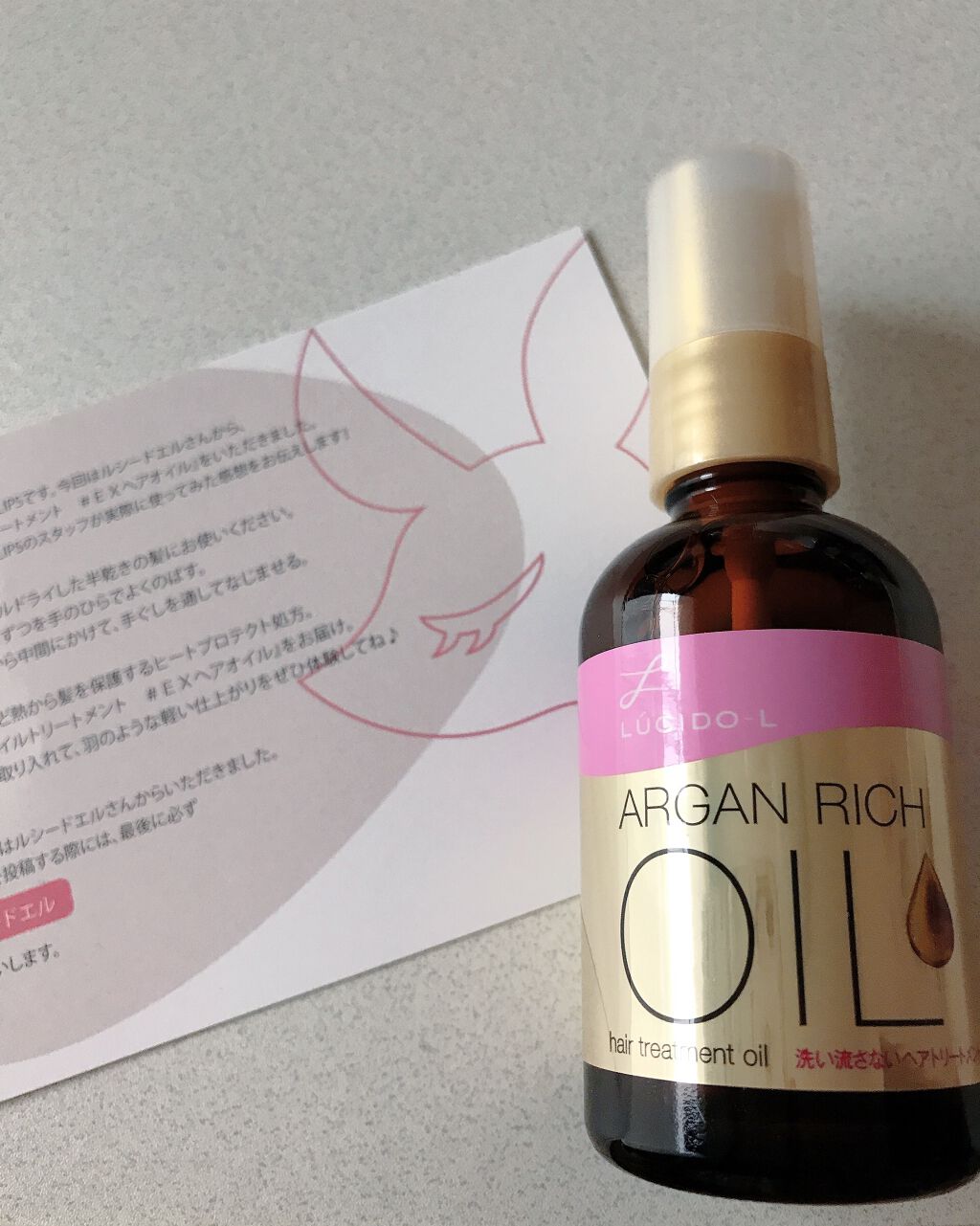 オイルトリートメント #EXヘアオイル/ルシードエル/ヘアオイルを使ったクチコミ(1枚目)
