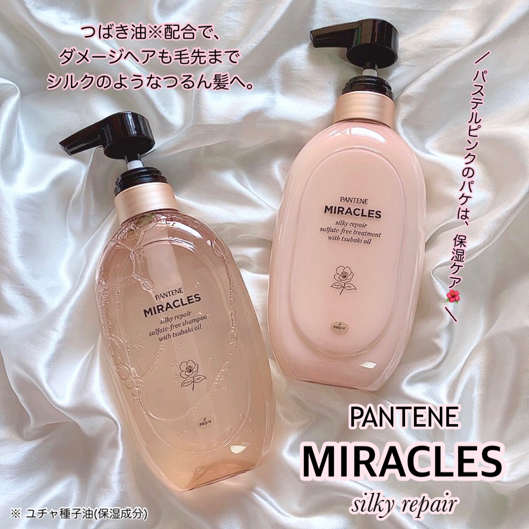 ミラクルズ サルフェート無添加&ジェントルリペア ボンドリペア シャンプー/トリートメント/パンテーン/市販シャンプーを使ったクチコミ（1枚目）