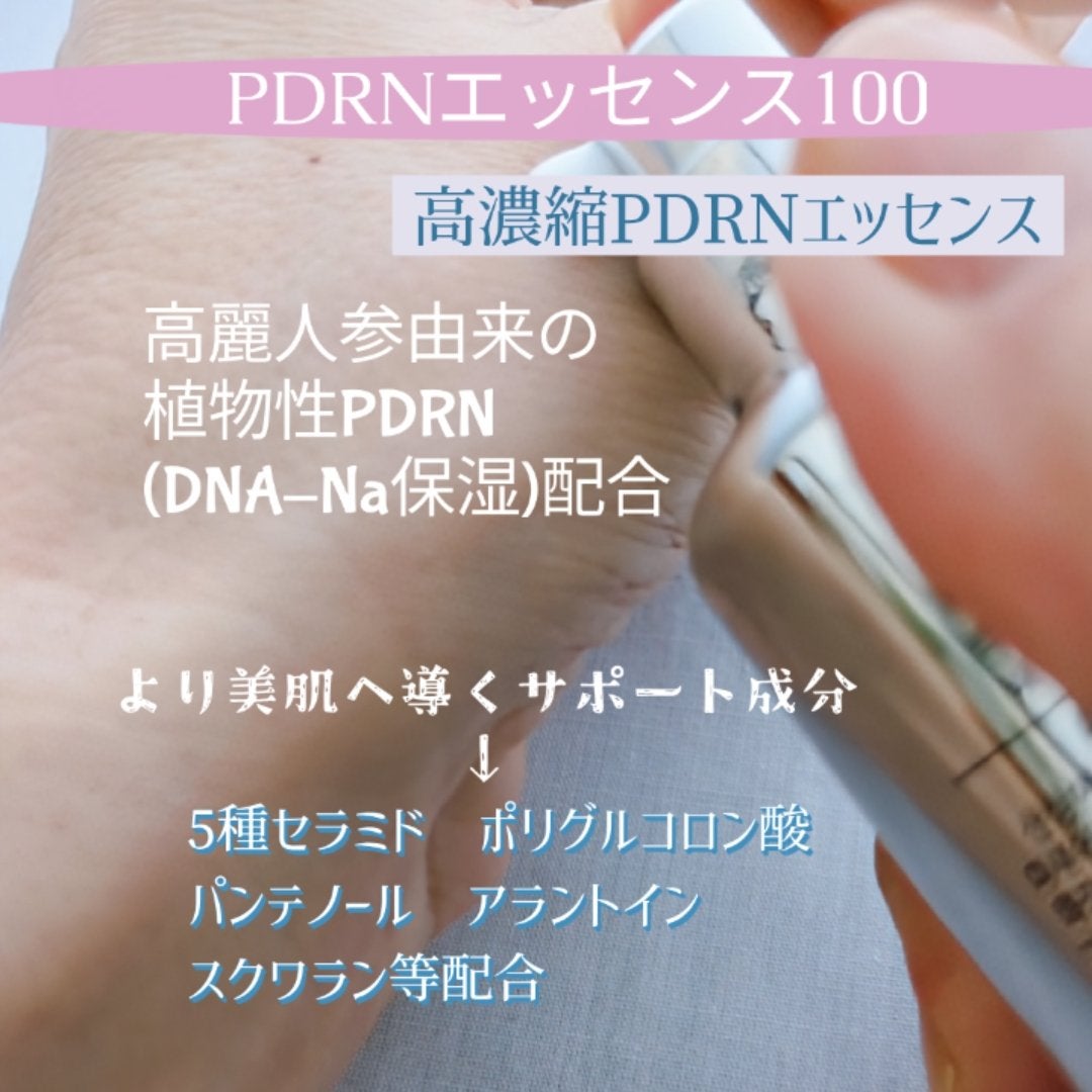 PDRNエッセンス100/VT/美容液を使ったクチコミ(5枚目)