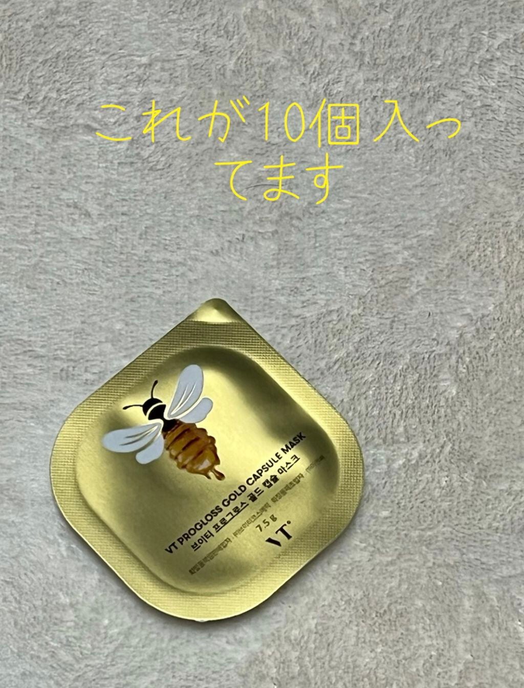 プログロス カプセルマスク/VT/洗い流すパック・マスクを使ったクチコミ(2枚目)